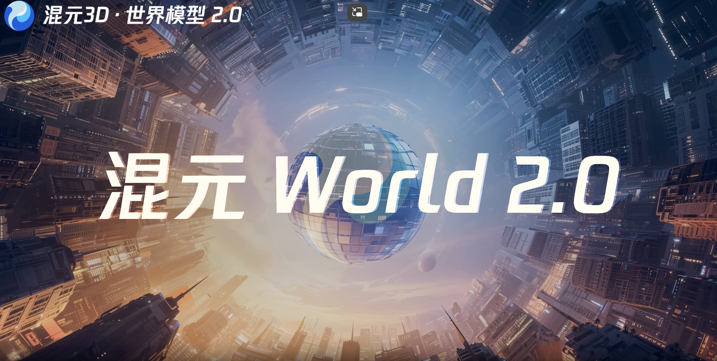 HY-World 2.0